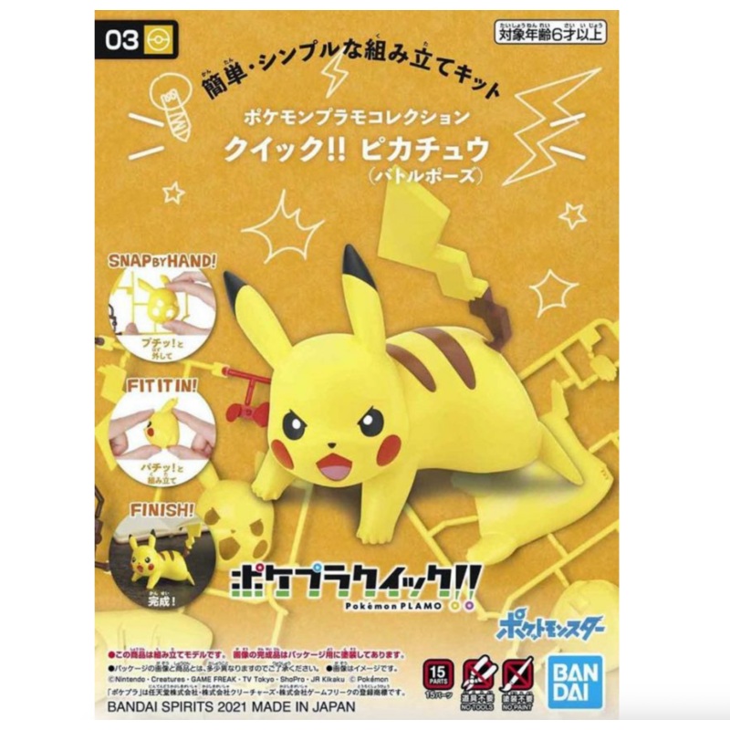 Bandai 2541924 Pokemon Quick!! #03 Pikachu Battle Pose (Snap Kit)
