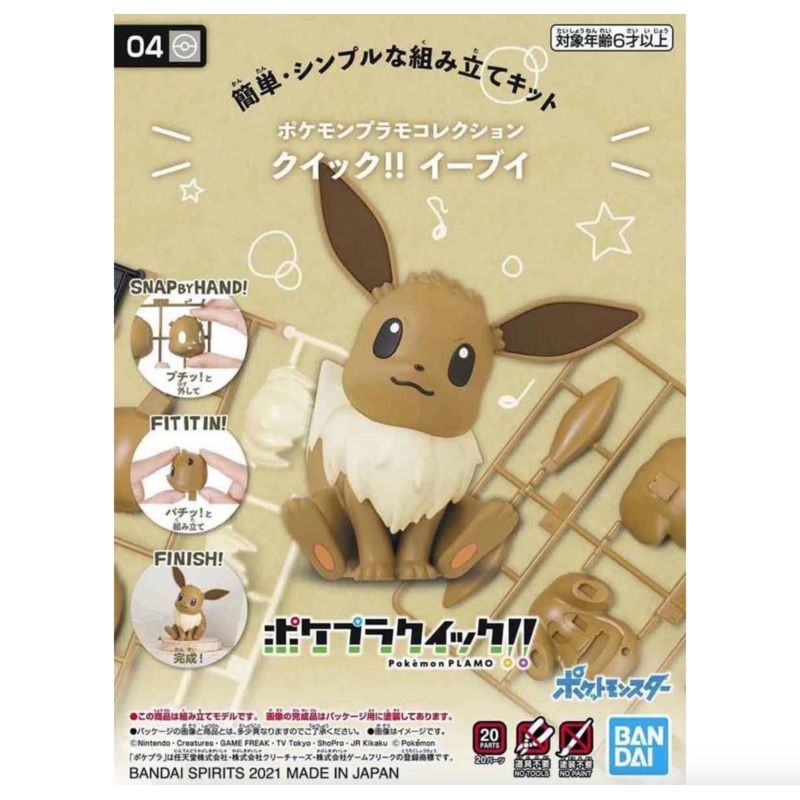 Bandai 2541925 Pokemon Quick!! #04 Eevee Model Kit