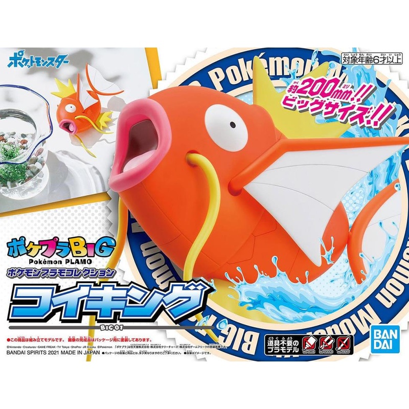 Bandai 2561632 Pokemon Model Kit Big #01 Magikarp