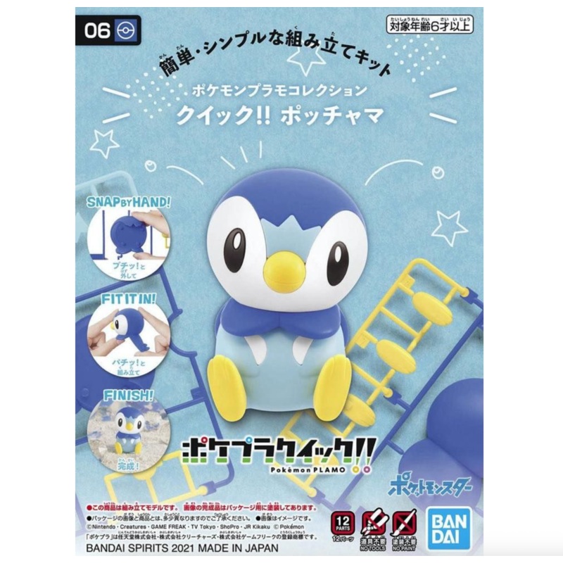 Bandai 2561634 Pokemon Quick!! #06 Piplup Model Kit