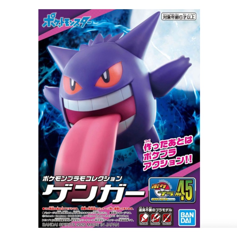 Bandai 2528755 Pokemon Gengar Model Kit
