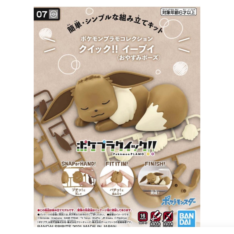 Bandai 2570605 Pokemon Quick!! #07 Eevee Sleeping Pose (Snap Kit)
