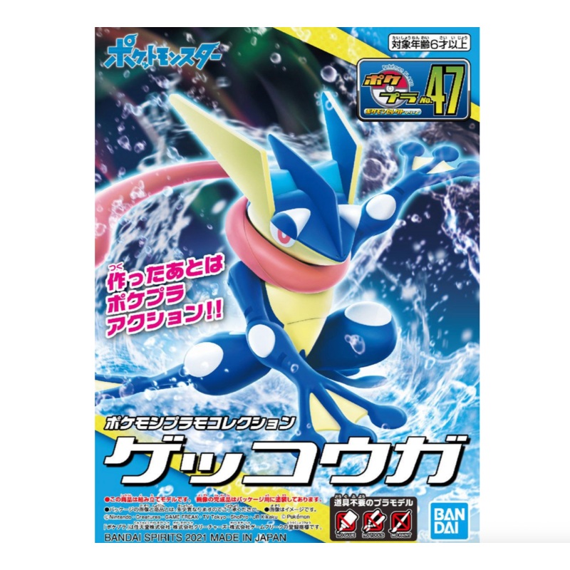 Bandai 2574734 Pokemon Greninja Model Kit