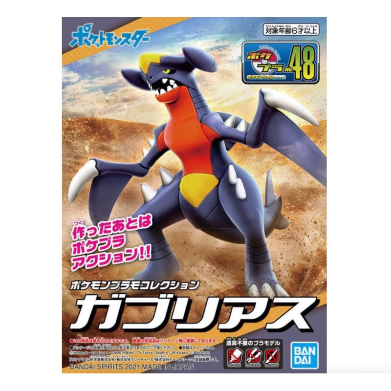 Bandai 2579576 Pokemon Garchomp Model Kit