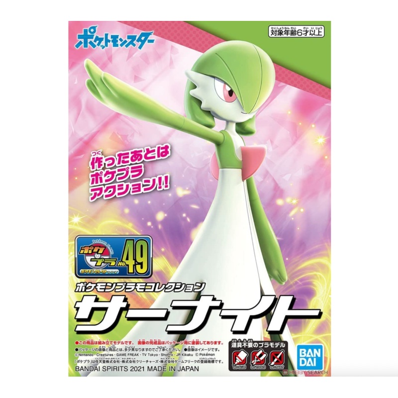 Bandai 2595393 Pokemon Gardevoir Model Kit