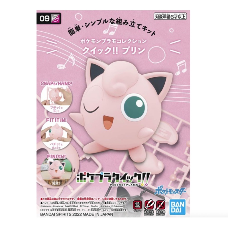 Bandai 2601811 Pokemon Quick!! #09 Jigglypuff (Snap Kit)