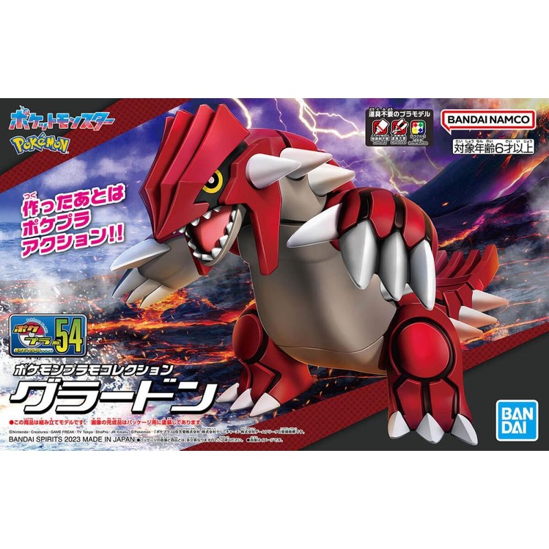 Bandai 2704423 Pokemon Groudon Model Kit