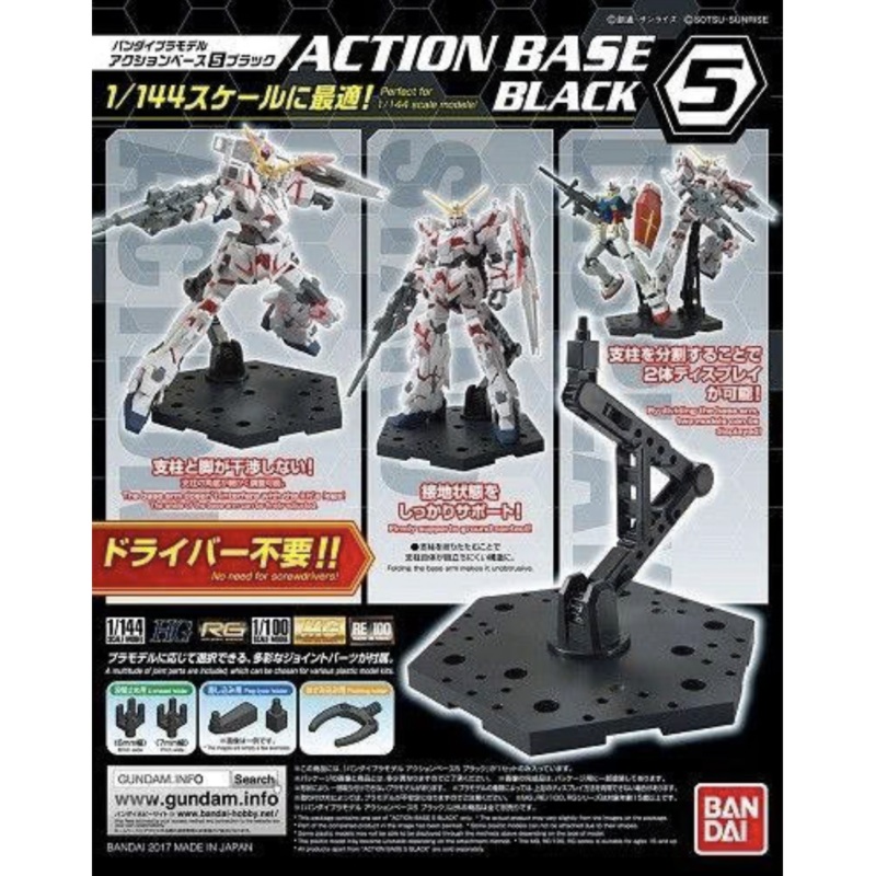 Bandai 2410268 Black Action Base 5 Display Stand for 1/144 Scale Models