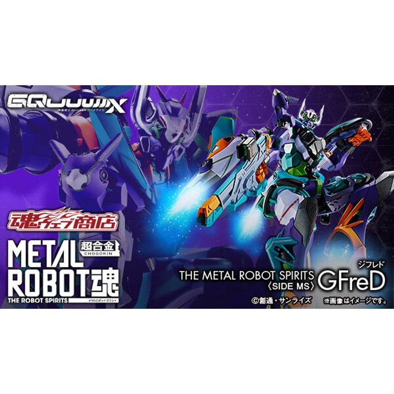 Bandai 67664 Metal Robot Gundam GQuuuuuuX FreD Mobile Suit Unit No.2
